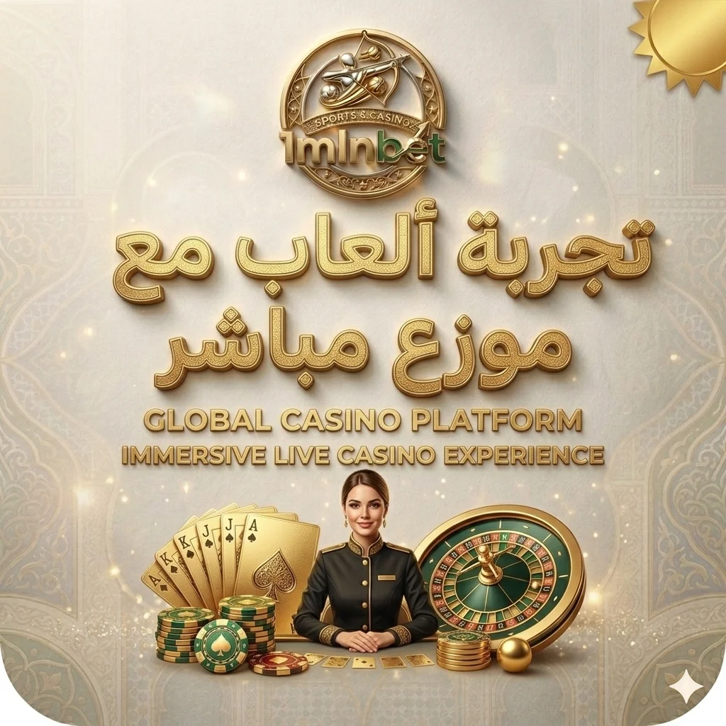 تجربة ألعاب مع موزع مباشر